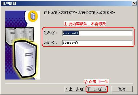 SqlServer2000企业版在Windows 2008R2下的安装 - zwq938 - 赵文强的博客